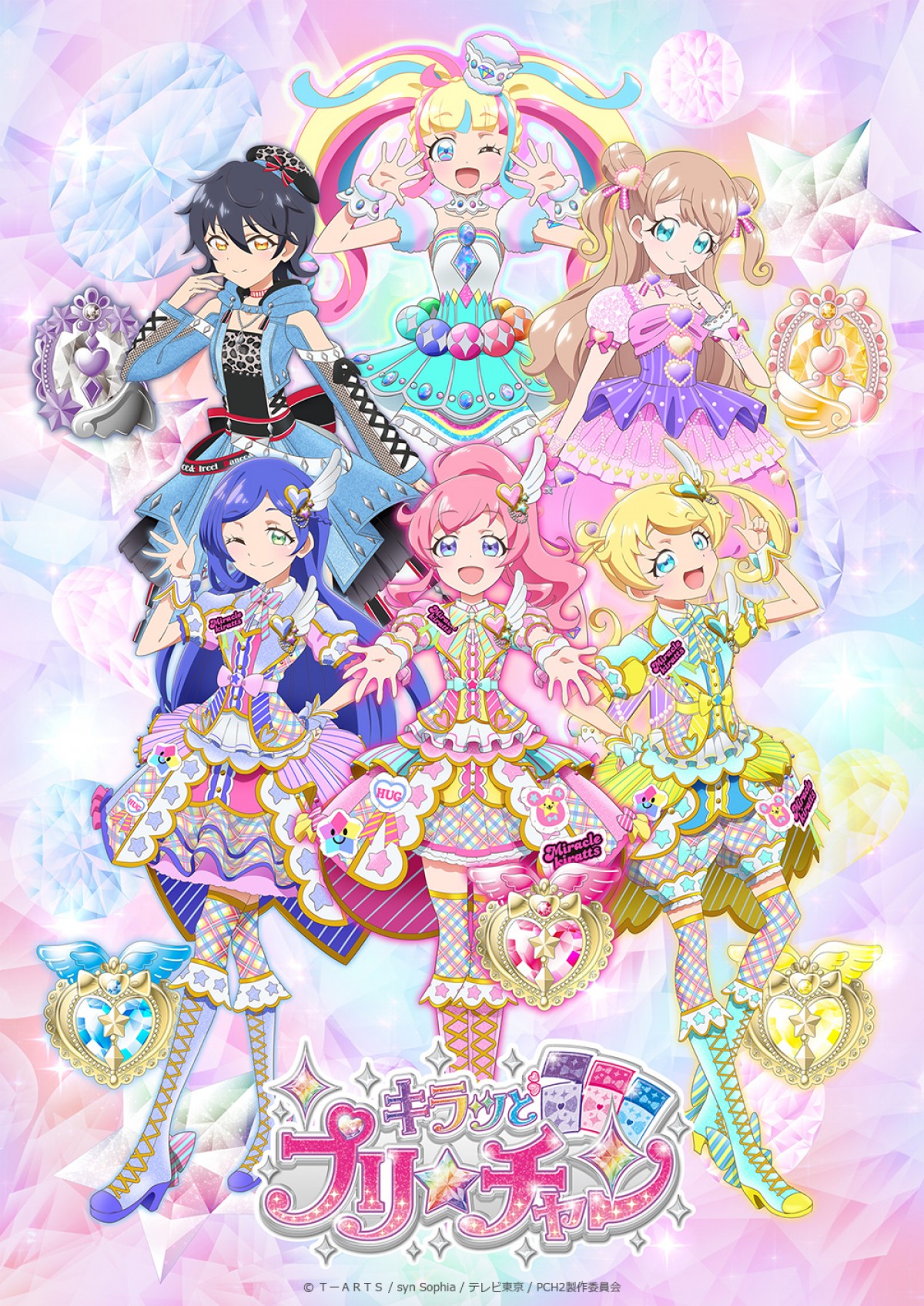 「プリティーシリーズ」10周年記念アニメ、6月放送開始　歴代ビジュアル一挙公開
