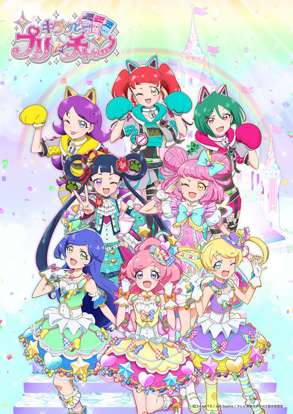 「プリティーシリーズ」10周年記念アニメ、6月放送開始　歴代ビジュアル一挙公開