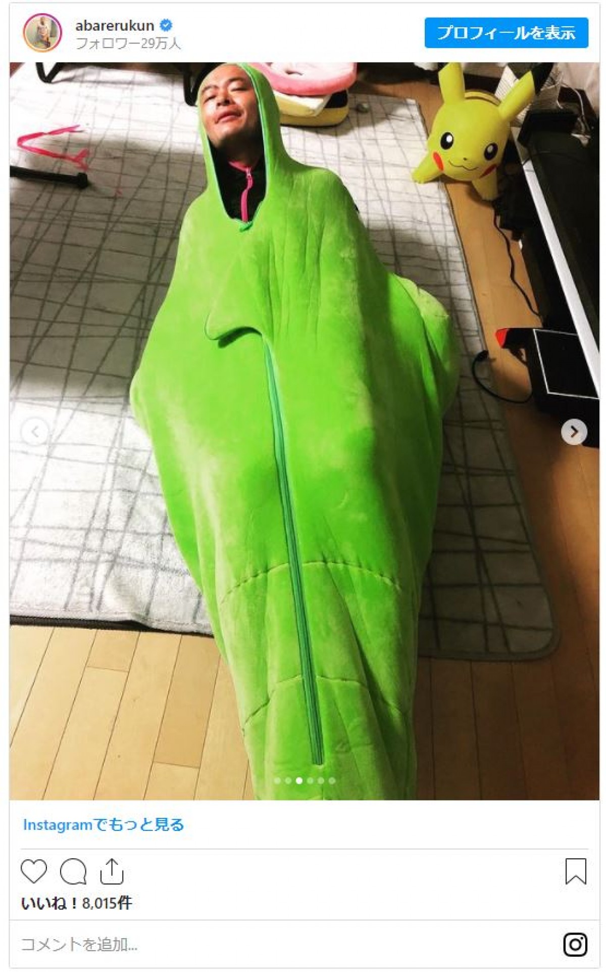あばれる君が“さなぎ”に!?　トランセル型寝袋で至高の寝顔　「おもしろすぎ」「最高」の声