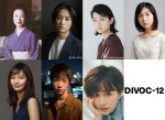 映画プロジェクト『DIVOC‐12』三島有紀子監督チームに富司純子、藤原季節、前田敦子ら参加