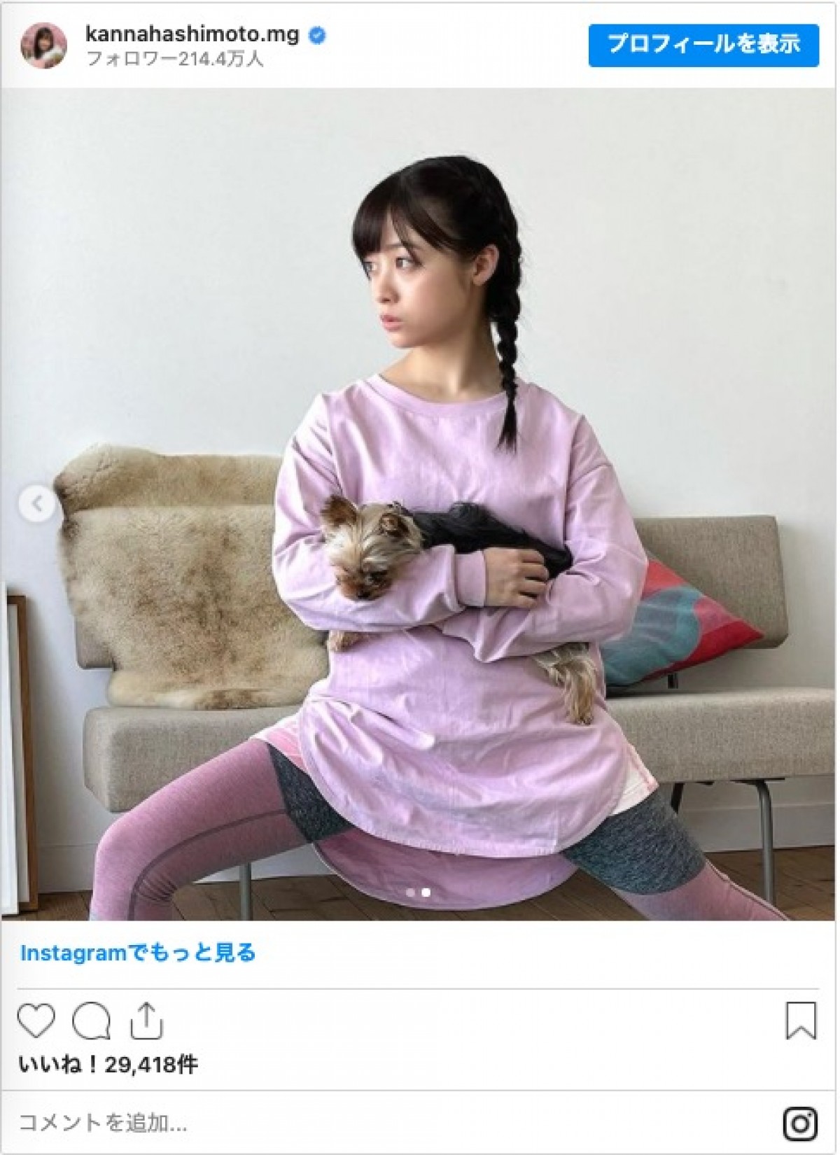 “三つ編み”の橋本環奈　ファン絶賛「可愛すぎる」の声続々
