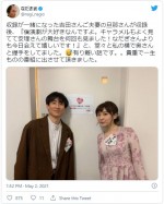 なだぎ武と妻・渡邊安理　※「なだぎ武」ツイッター