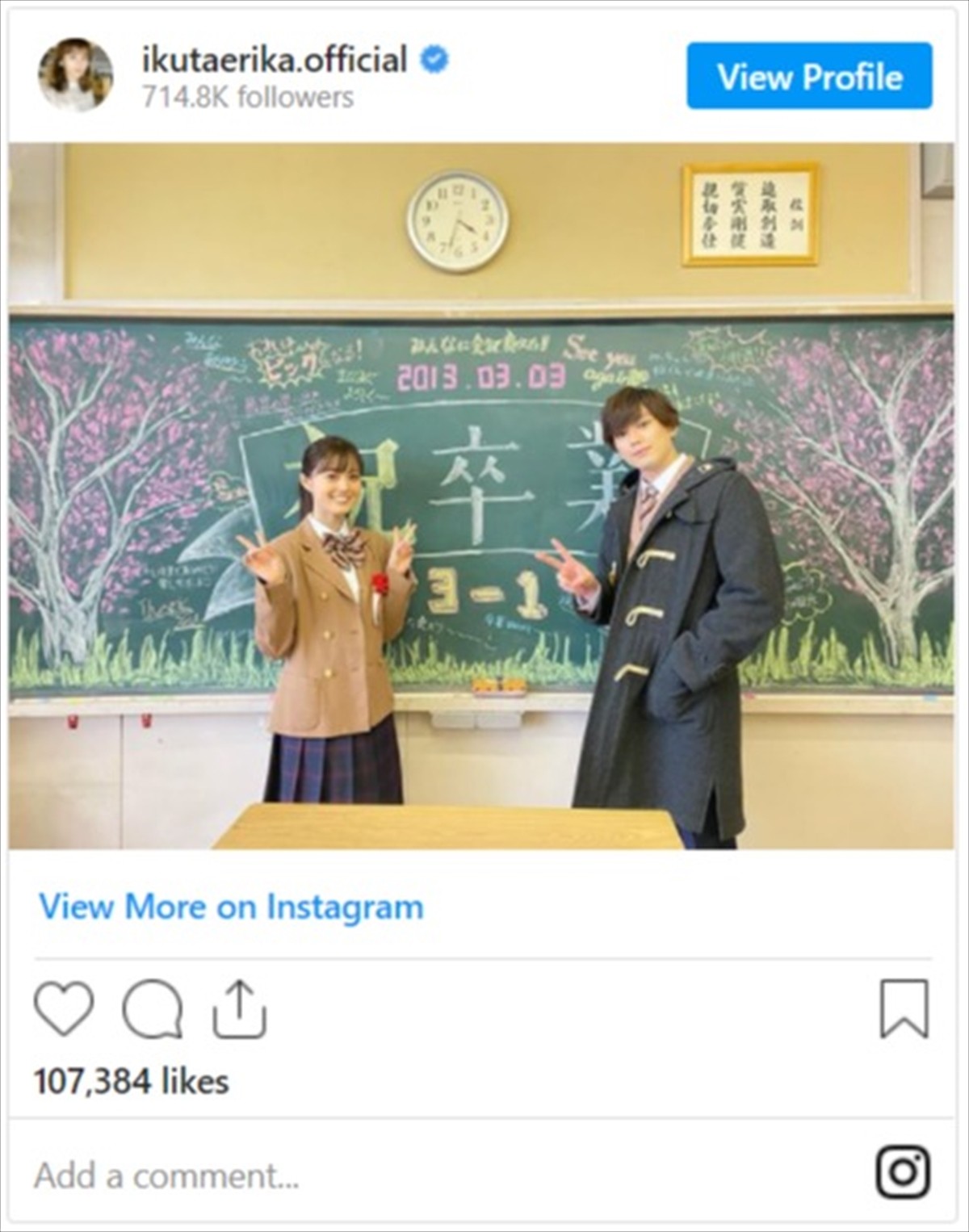 美男美女！　生田絵梨花＆新田真剣佑、学生服姿の初々しい2ショットに反響