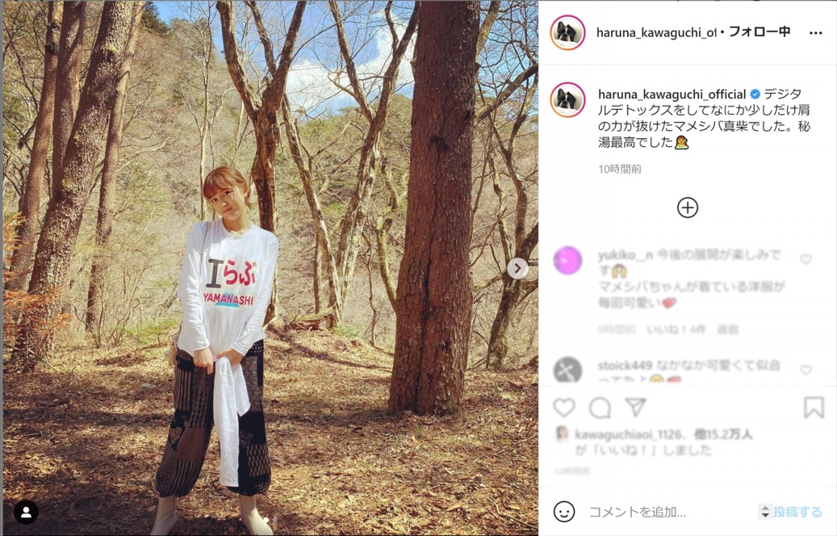 「秘湯最高でした」　川口春奈の入浴ショットに反響　「どきどきだった」「サービスショット」