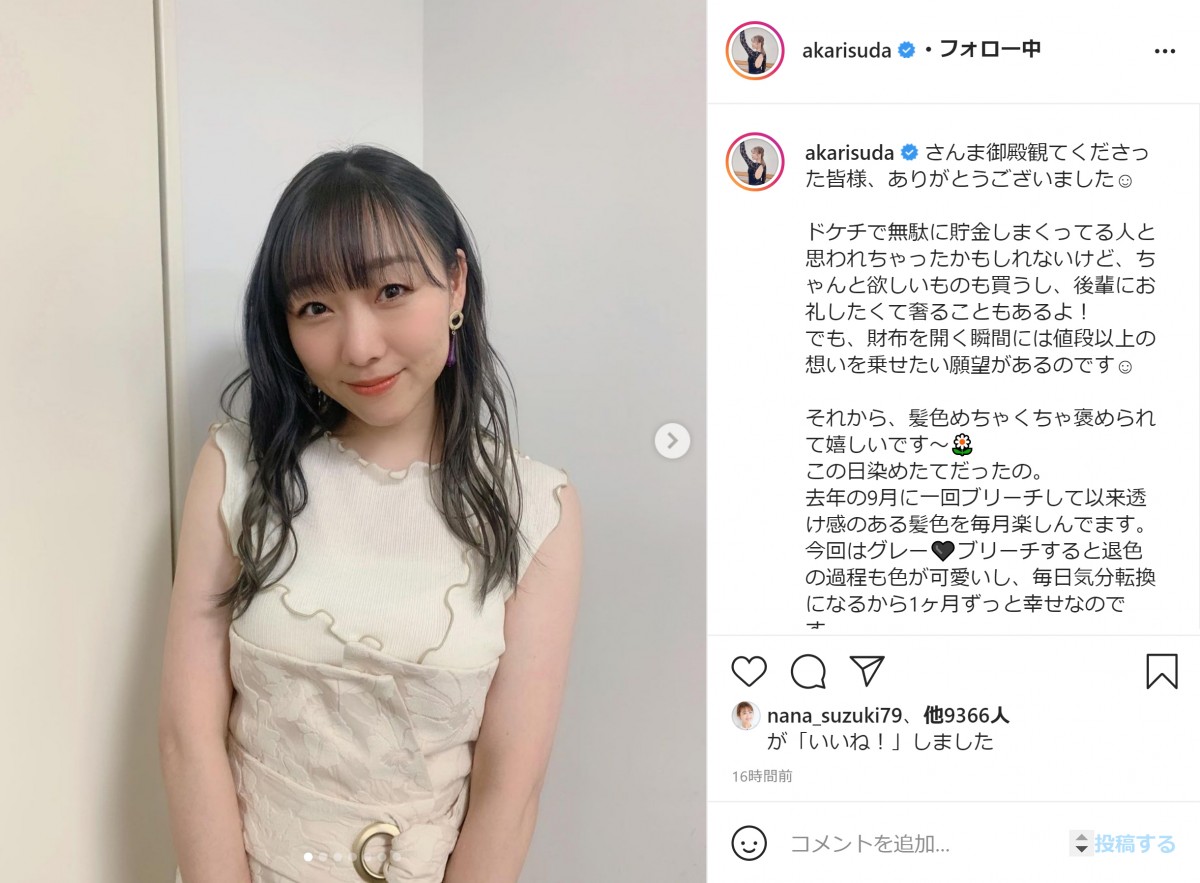 須田亜香里、“後輩に奢る”業界のルールに疑問「みんなでワイワイ行ったのに…私だけがお金払うのなんで？」