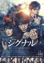 5月1日～5月2日の全国映画動員ランキング6位：『劇場版シグナル 長期未解決事件捜査班』