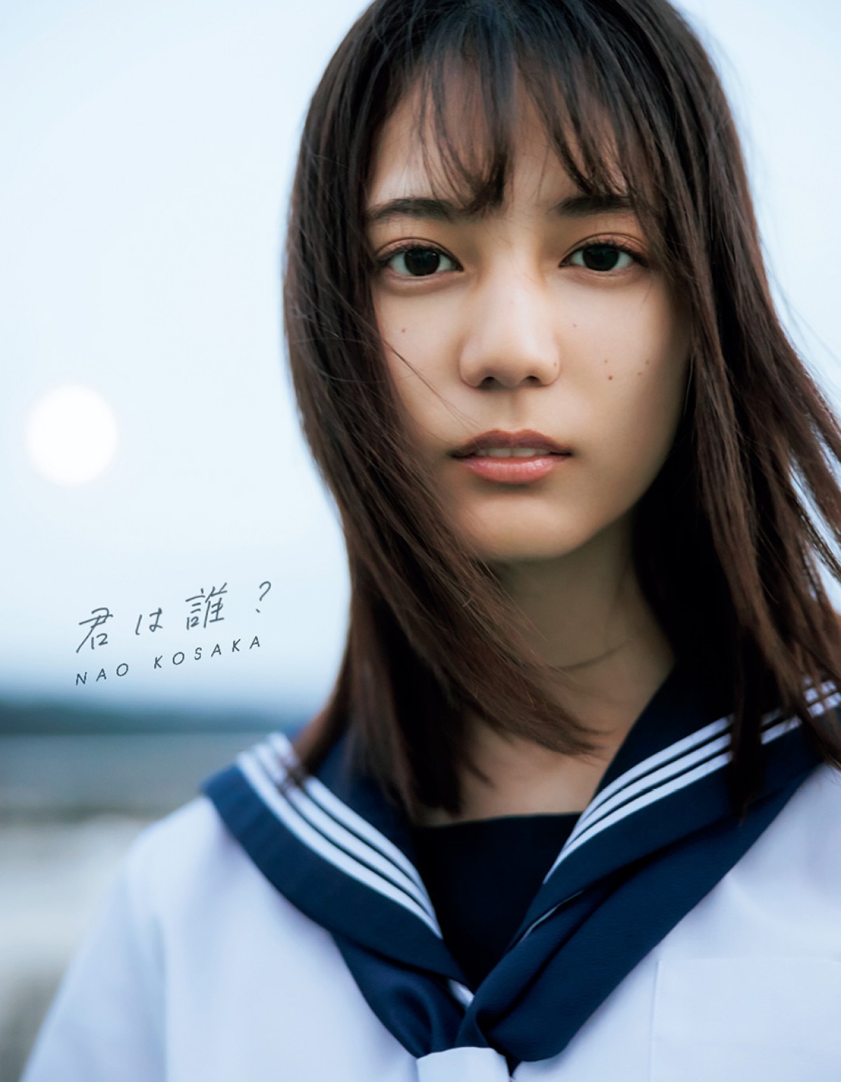 日向坂46・小坂菜緒1st写真集タイトル決定　本人の“推し表紙”ほか4種類が解禁