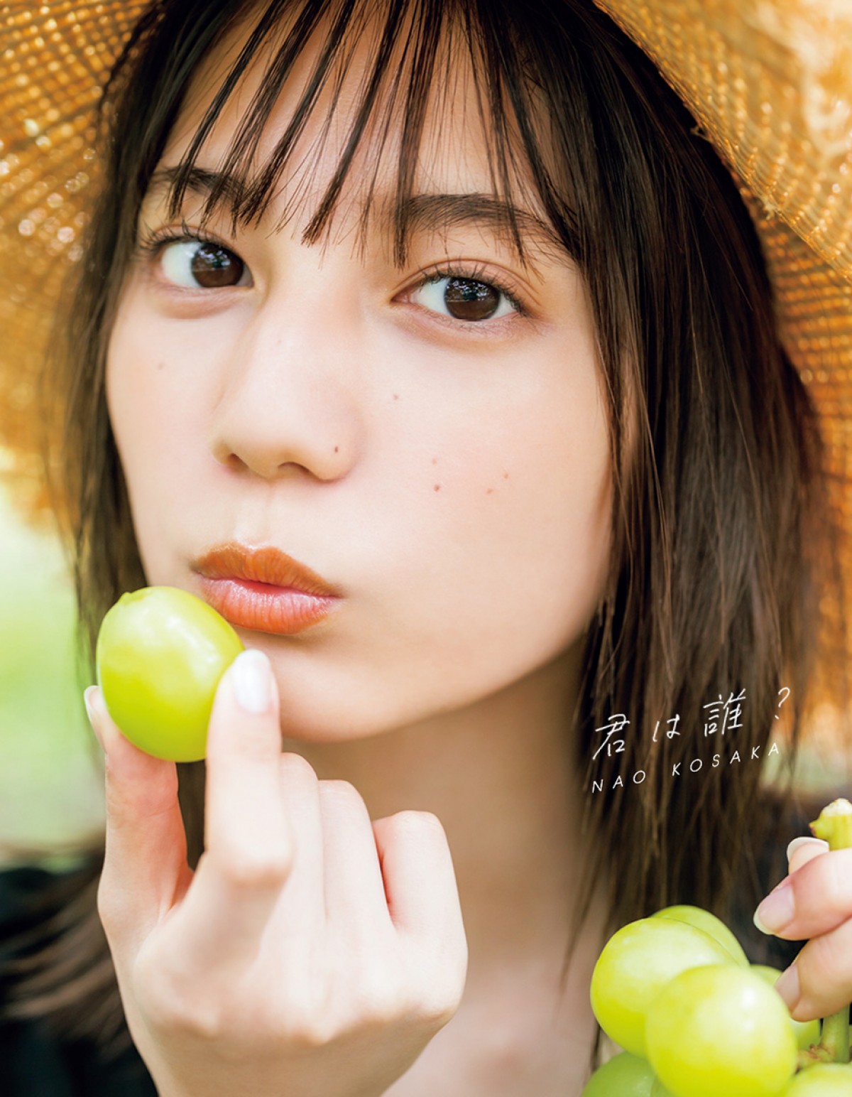 日向坂46・小坂菜緒1st写真集タイトル決定　本人の“推し表紙”ほか4種類が解禁