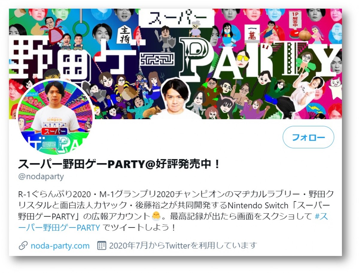 『スーパー野田ゲーPARTY』販売から1週間で5万本突破　新作2タイトル追加予定