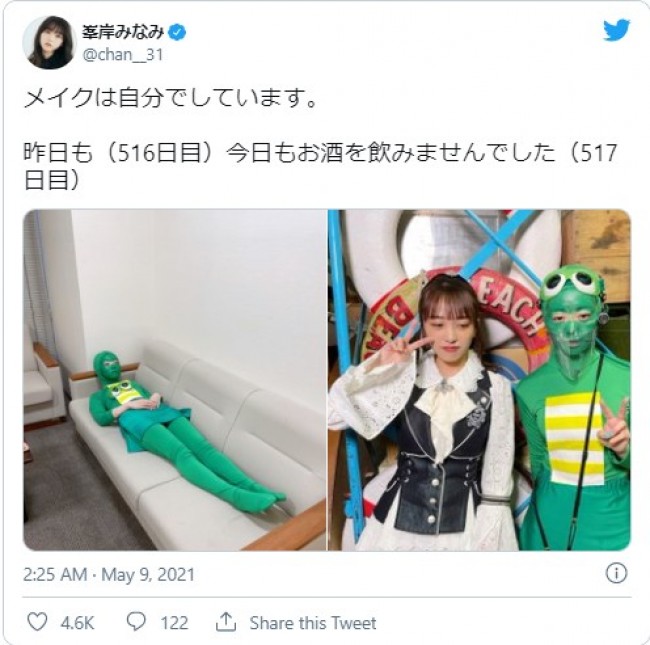 峯岸みなみ ダイエットして挑んだガチャピン姿に反響 めっちゃスタイル良くなっていた 21年5月9日 写真 エンタメ ニュース クランクイン 峯岸みなみ ダイエットして挑んだガチャピン姿に反響 めっちゃスタイル良くなっていた 21年5月9日 写真 エンタメ ニュース クランクイン