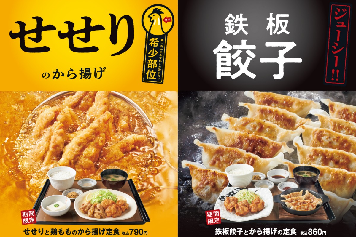 やよい軒 新たな から揚げメニュー 登場 定番の から揚げ定食 は新価格に 21年5月10日 グルメ クランクイン トレンド