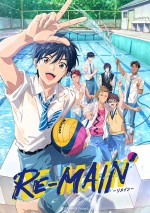 【写真】水球アニメ『RE‐MAIN』キャラクタービジュアル第1弾＆第2弾