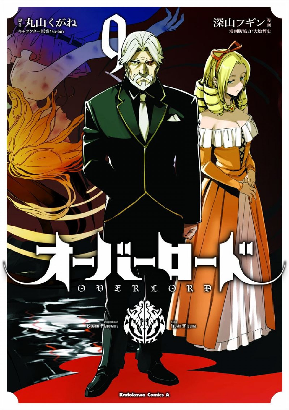 『オーバーロード』TVアニメ第4期＆劇場版制作決定　監督「アインズ達は次に何を目指すのか」