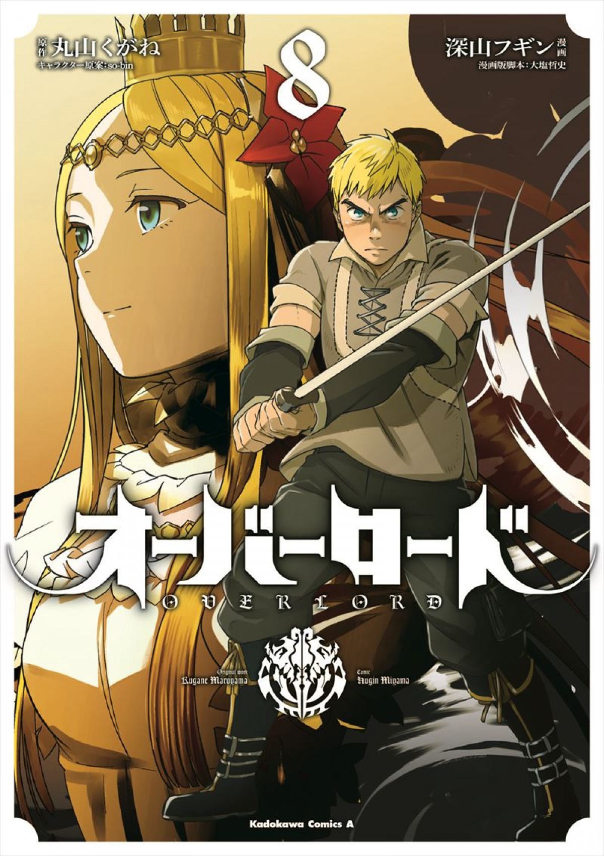 『オーバーロード』TVアニメ第4期＆劇場版制作決定　監督「アインズ達は次に何を目指すのか」