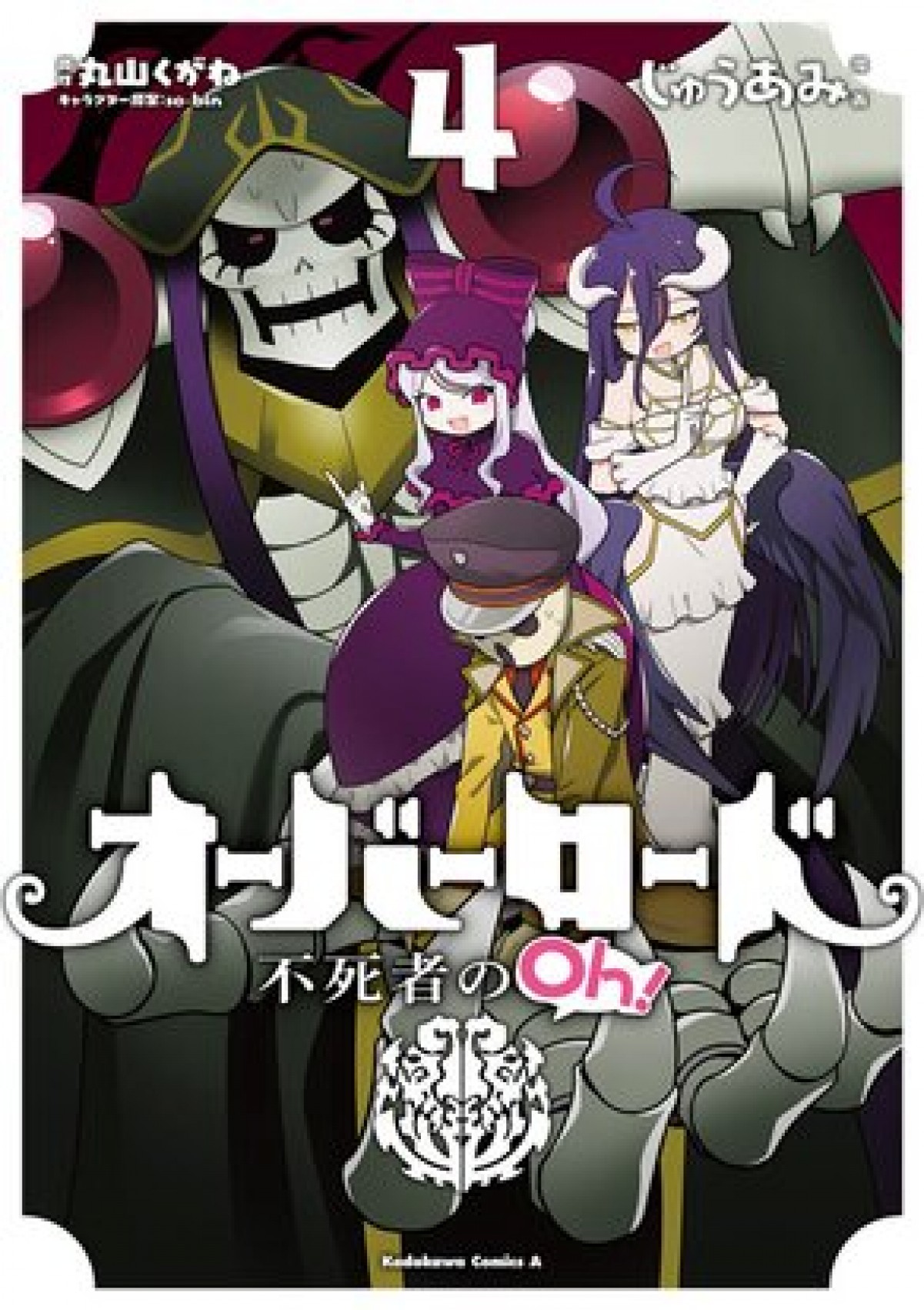 『オーバーロード』TVアニメ第4期＆劇場版制作決定　監督「アインズ達は次に何を目指すのか」