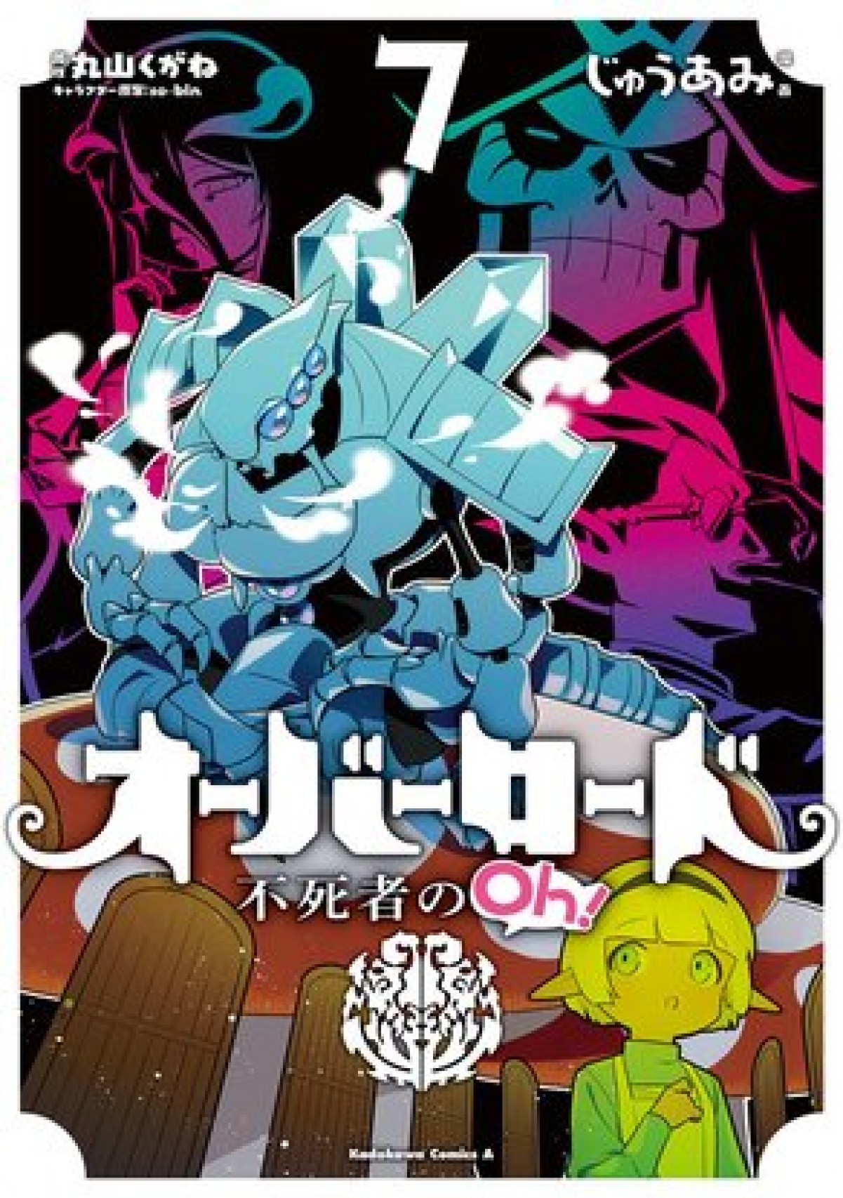 『オーバーロード』TVアニメ第4期＆劇場版制作決定　監督「アインズ達は次に何を目指すのか」