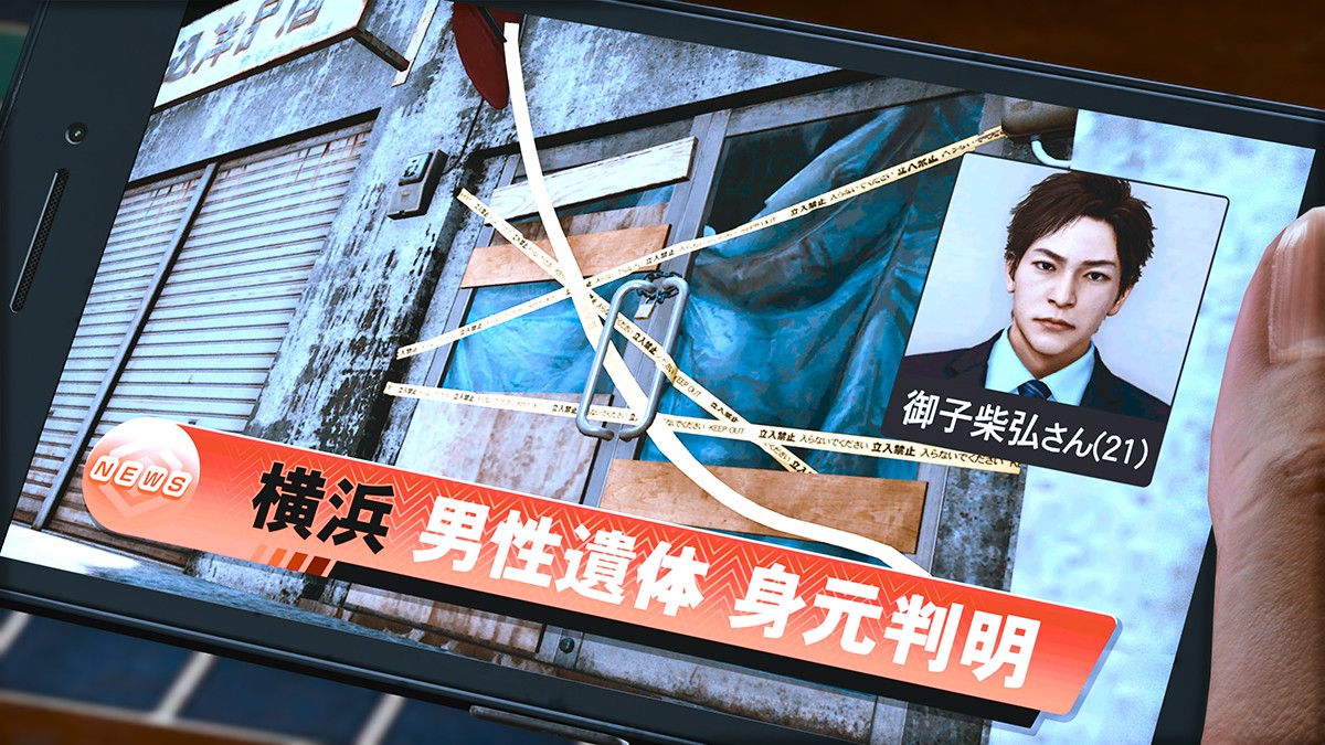 木村拓哉主演　ゲーム『ジャッジアイズ』シリーズ新作『LOST JUDGMENT』9.24発売決定