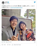 松たか子との2ショットも　※「谷中敦」ツイッター