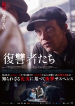 ホロコーストを生き延びたユダヤ人による復讐計画　知られざる史実を映画化『復讐者たち』公開