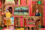 『ワールド極限ミステリー』より