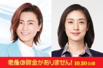 氷川きよし、初の映画主題歌担当　デビューから22年目で「新たなキャリアのスタート」