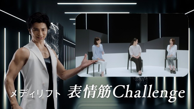 武田真治の表情筋にも注目 「メディリフト」WEBムービー公開