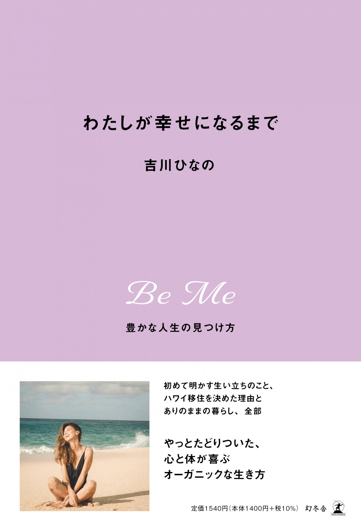 第3子妊娠中の吉川ひなの　性別は「自分で見て確かめたい」