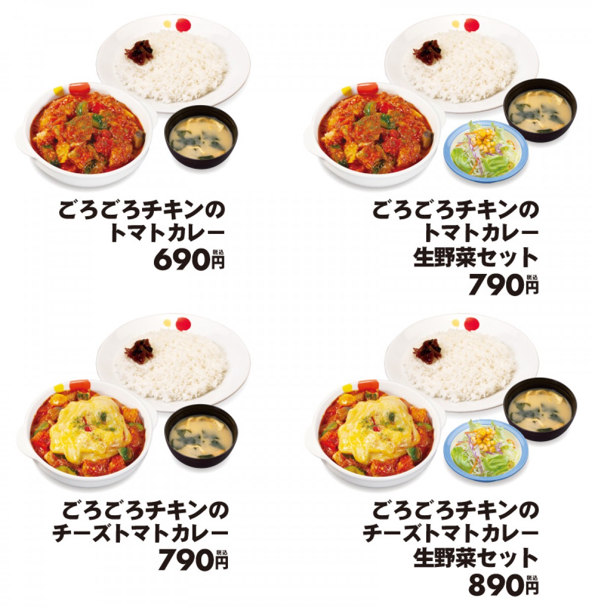 「ごろごろチキンのトマトカレー」