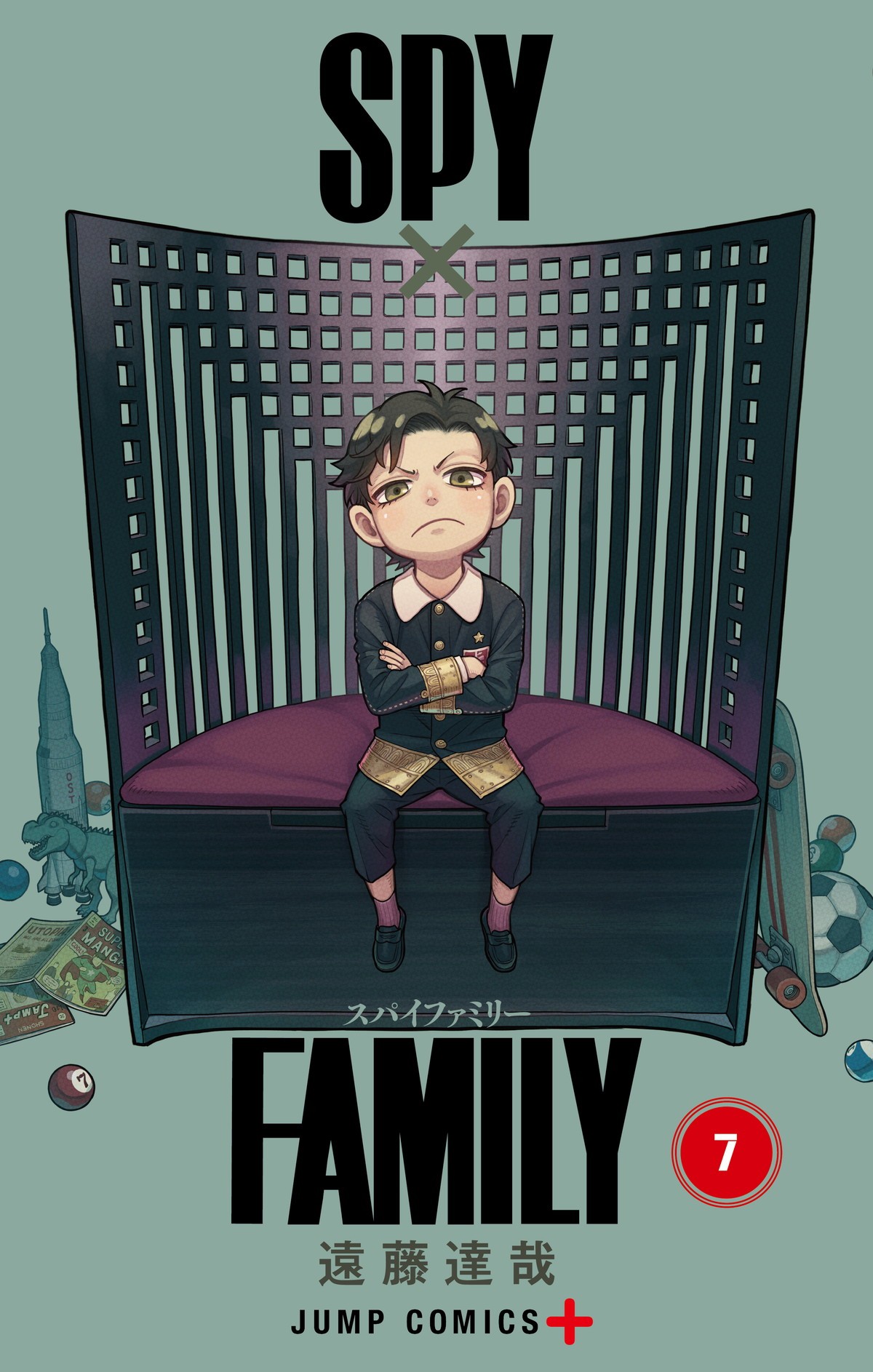 漫画『SPY×FAMILY』第7巻書影