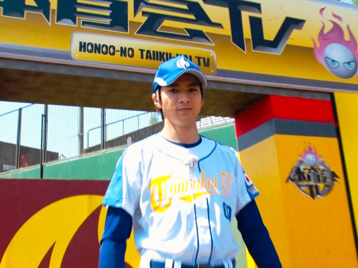 元プロ野球選手の父を持つ山田裕貴、本気のピッチングを今夜テレビ初披露