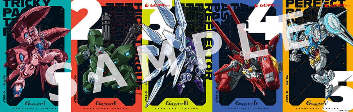 劇場版『Ｇのレコンギスタ』赤ペン瀧川、屈指の難解作をが5分で解説　「Ｇレコ応援団」も