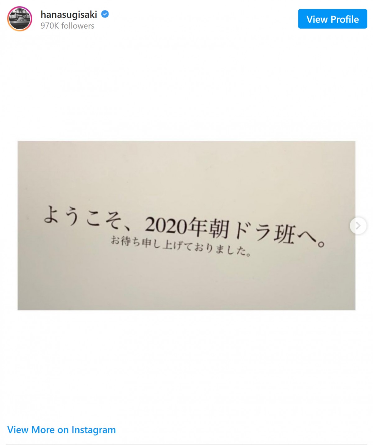 杉咲花『おちょやん』完結に感謝　「一生に一回の最高の経験」