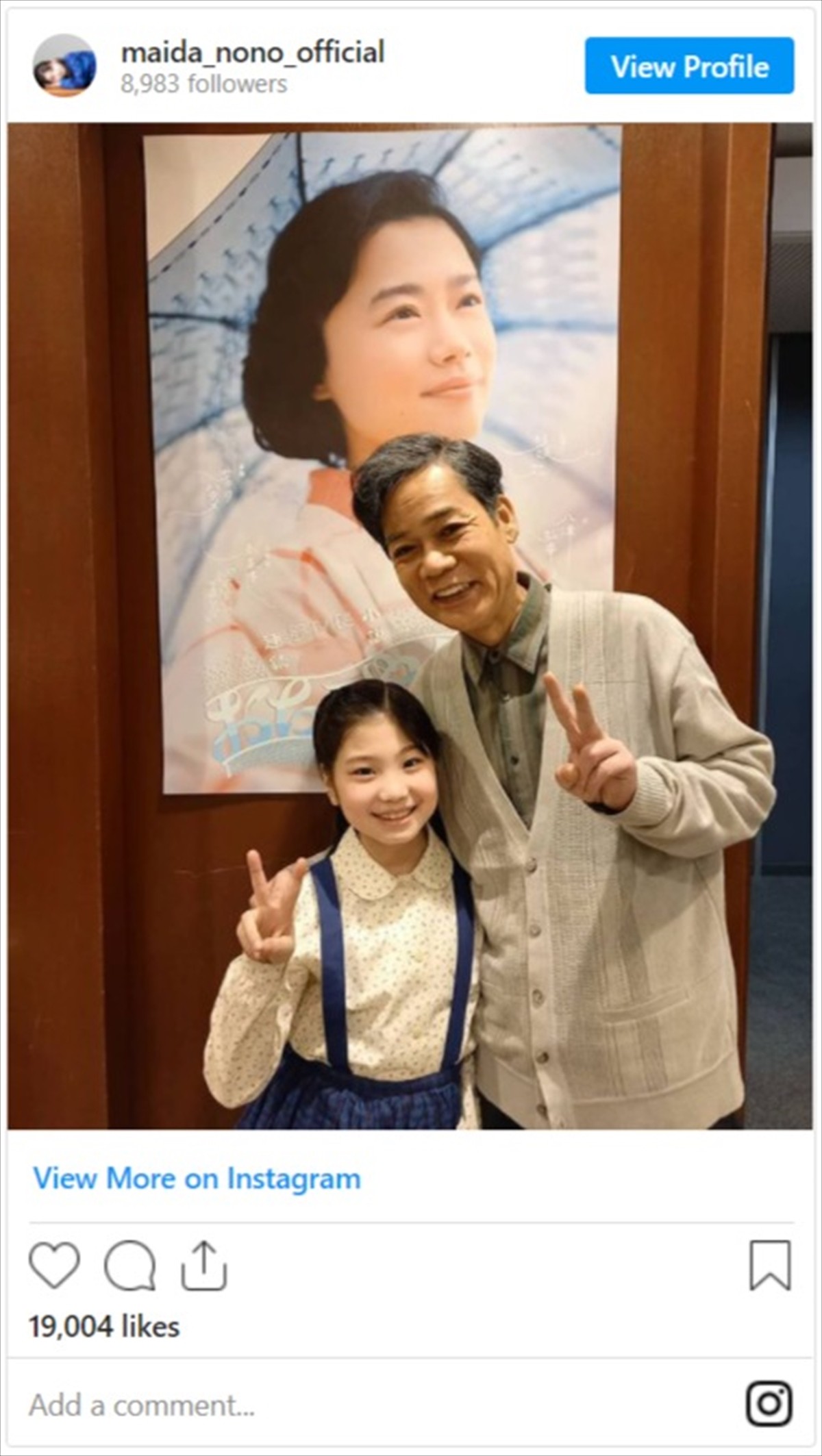 『おちょやん』ロス続く　前田旺志郎、宮澤エマら思い出ショットに感謝の声殺到