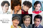 瀬戸康史主演『男コピーライター、育休をとる。』キャスト発表　妻役に瀧内公美