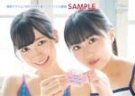 「漫画アクション」11号（5月18日発売）の特別付録　HKT48田中美久&運上弘菜　両面クリアファイル