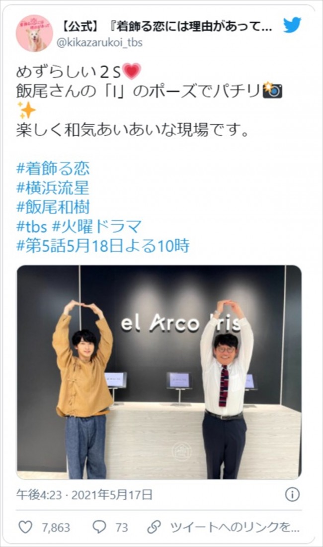 横浜流星 ずん 飯尾和樹 レアな2ショット ほっこりポーズに 指ぴーんとして可愛い 21年5月18日 写真 エンタメ ニュース クランクイン 横浜流星 ずん 飯尾和樹 レアな2ショット ほっこりポーズに 指ぴーんとして可愛い 21年5月18日 写真 エンタメ ニュース クランクイン