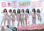 「B.L.T.2021年7月号増刊 B.L.T.×NMB48グラビアSP版」カバー