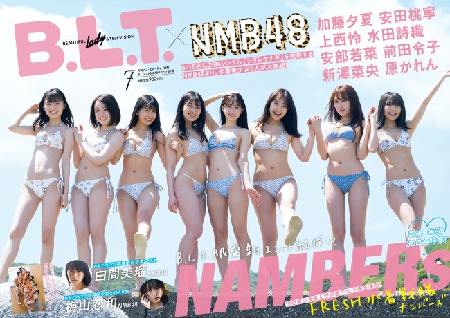 写真）NMB48注目メンバー8人が水着姿 白間美瑠のセクシーソログラビア
