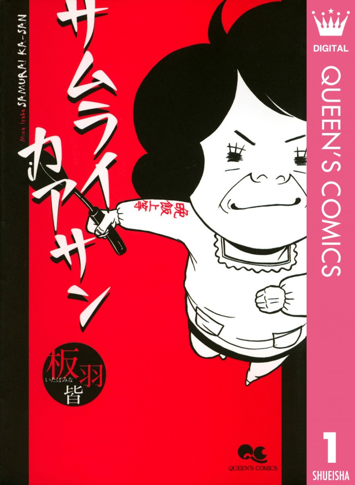 城島茂、連ドラ初主演で“激うざオカン”役に「ドラマを通して親として成長できたら」