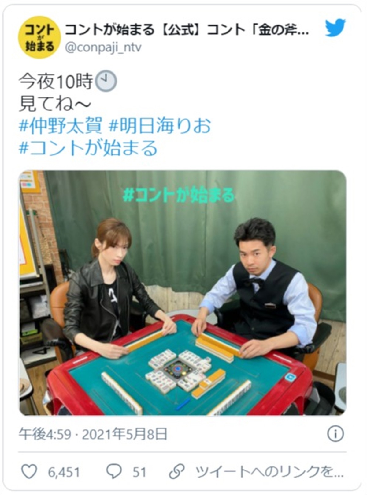有村架純に壁ドン!?　明日海りお、“イケメンすぎる”オフショットに「カッコよすぎ」の声
