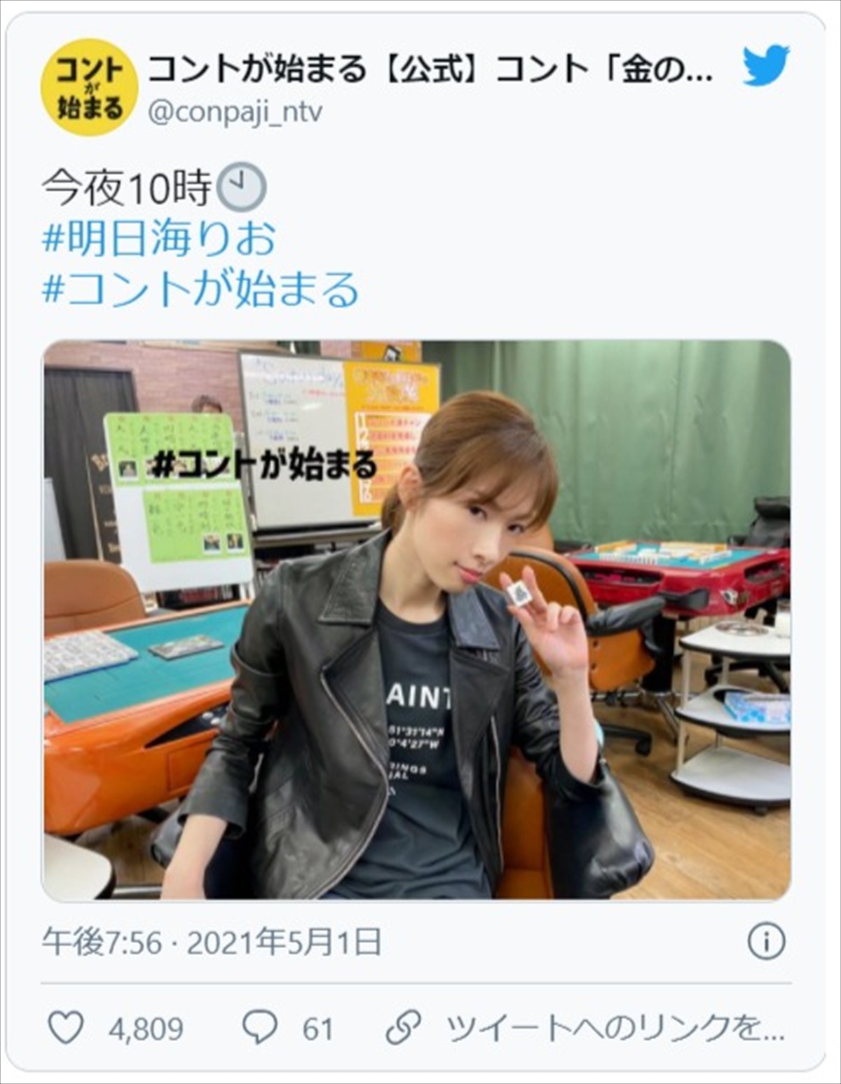 有村架純に壁ドン!?　明日海りお、“イケメンすぎる”オフショットに「カッコよすぎ」の声
