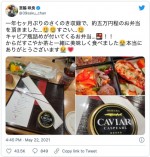 キャビア瓶詰め付き！　約5万円の高級弁当　※「宮脇咲良」ツイッター