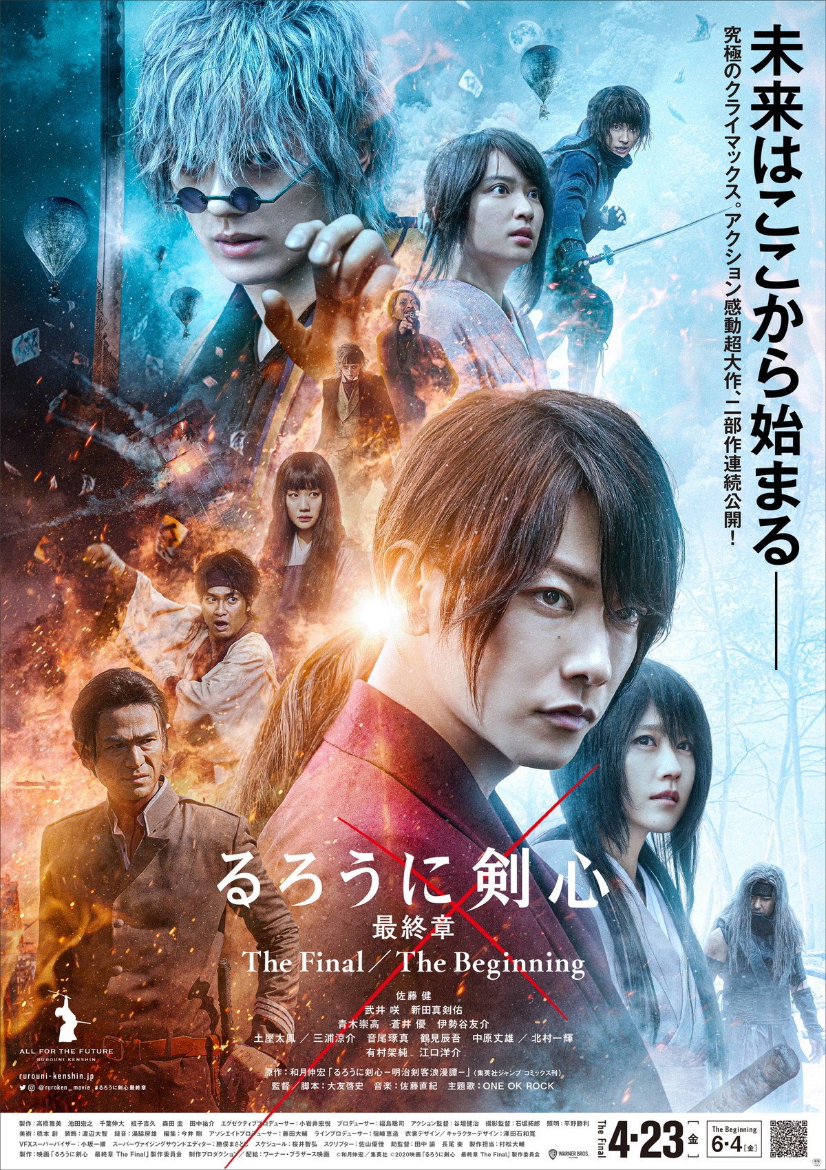 【映画ランキング】吉永小百合『いのちの停車場』初登場首位　『鬼滅の刃』は興収400億円突破！