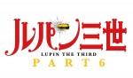 テレビアニメ『ルパン三世 PART6』ロゴビジュアル