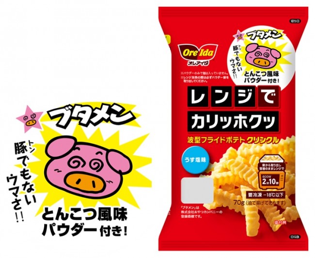 ブタメン 味の冷凍フライドポテトが新登場 とんこつ しょうゆ カレーの3種類 21年5月30日 グルメ クランクイン トレンド