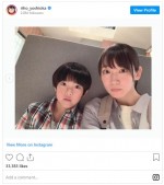 「姉弟みたい」の声も　吉岡里帆と子役・岩田琉聖　※「吉岡里帆」インスタグラム