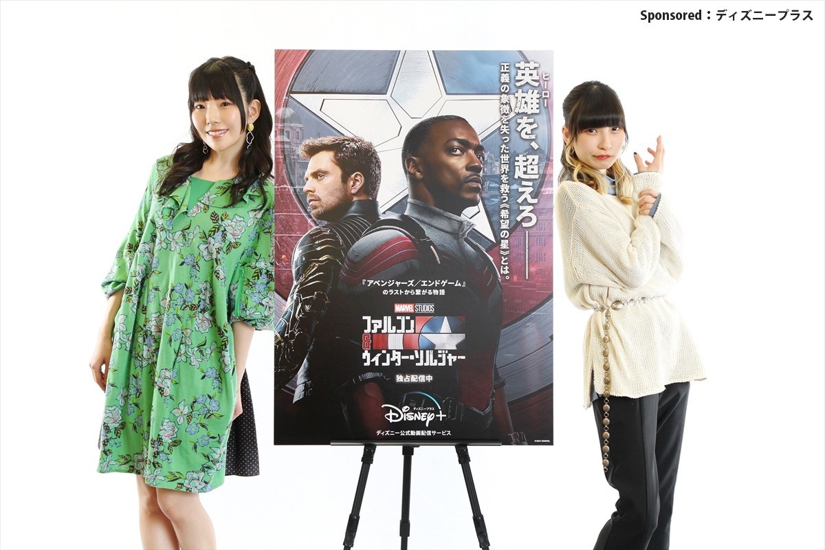 でんぱ組.incの相沢梨紗&藤咲彩音が『ファルコン&ウィンター・ソルジャー』第3話を語る!
