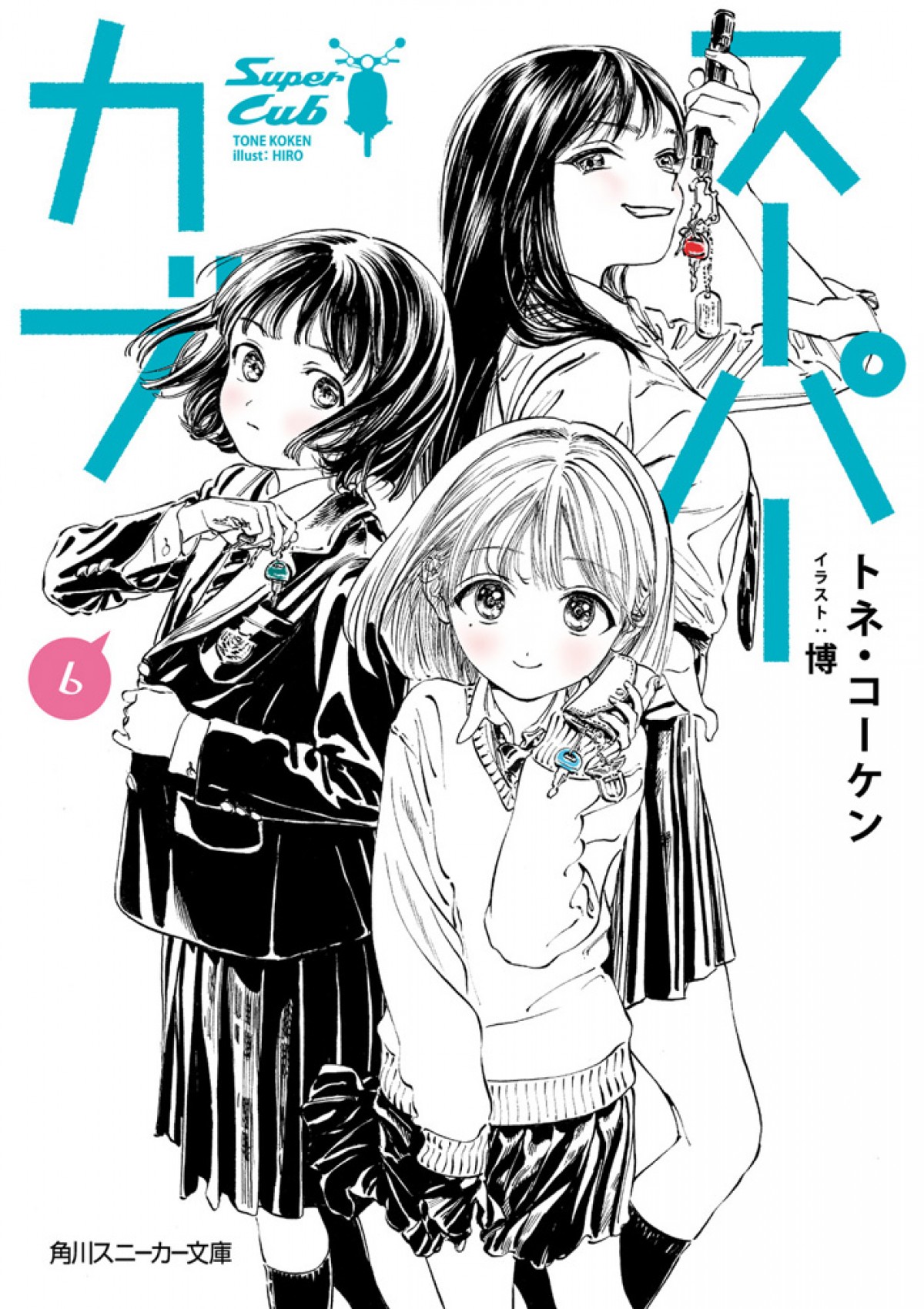 『スーパーカブ』先行カット公開　「あれを買うしか」小熊のたくらみに礼子「絶対に嫌っ！」