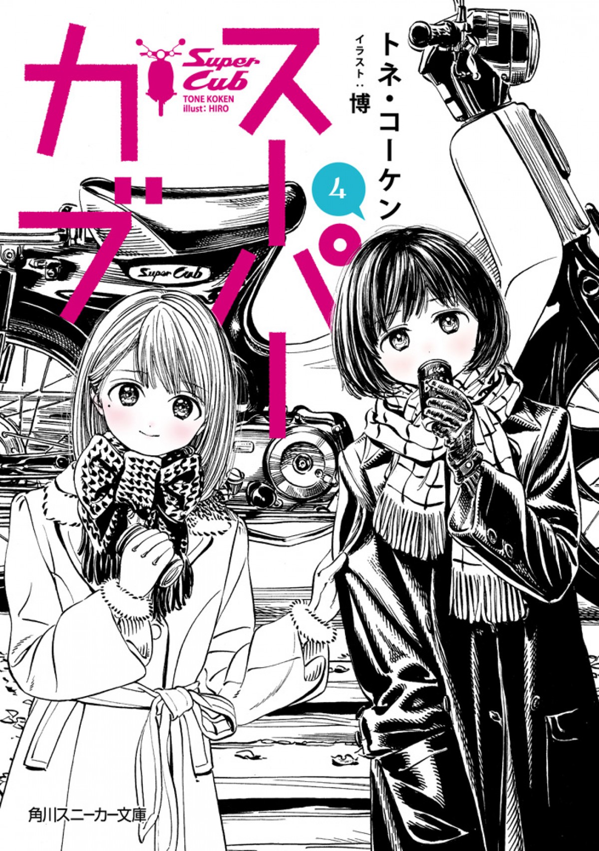 『スーパーカブ』先行カット公開　「あれを買うしか」小熊のたくらみに礼子「絶対に嫌っ！」