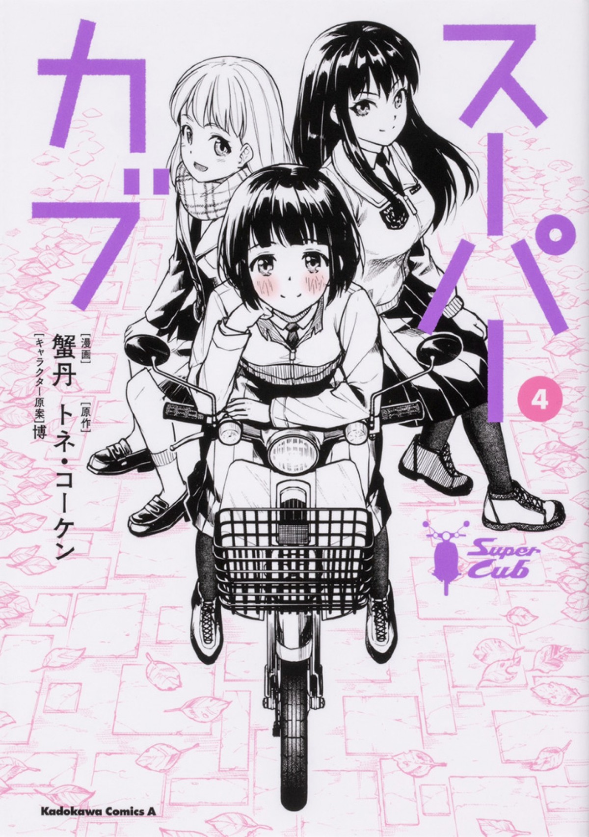 『スーパーカブ』先行カット公開　「あれを買うしか」小熊のたくらみに礼子「絶対に嫌っ！」